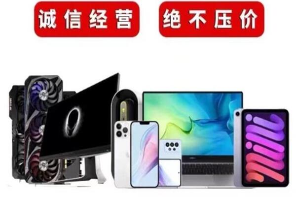 沅江回收手机